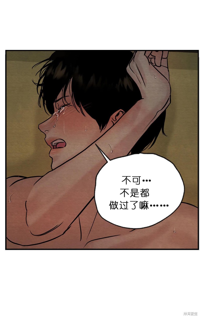 野画集漫画102话