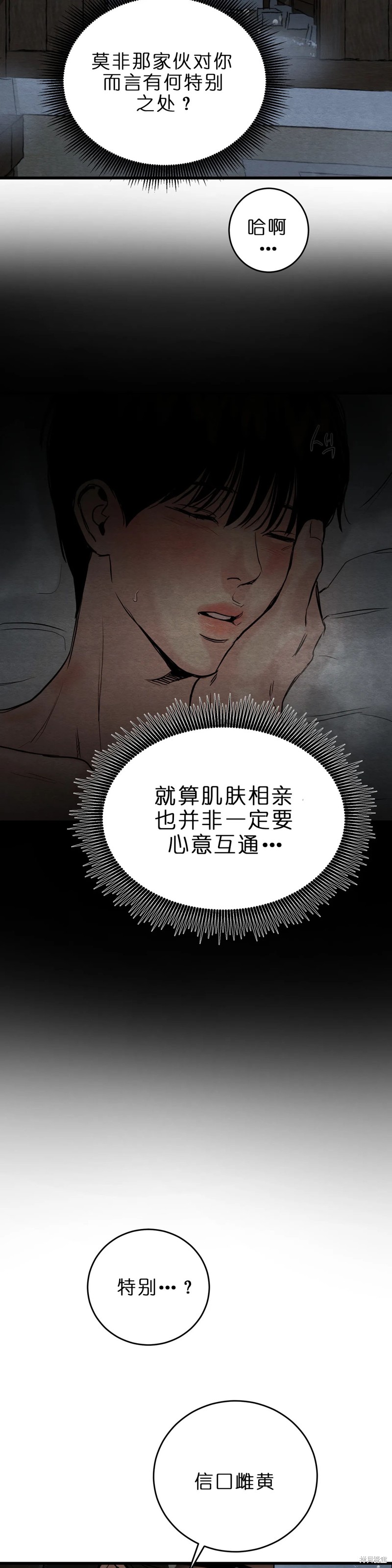 野画集漫画109话