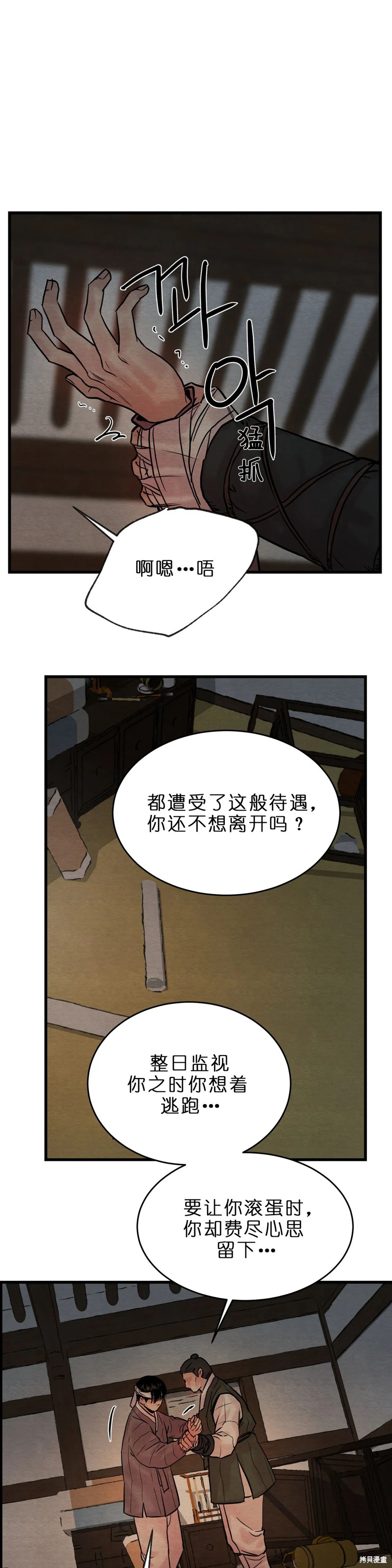野画集漫画109话
