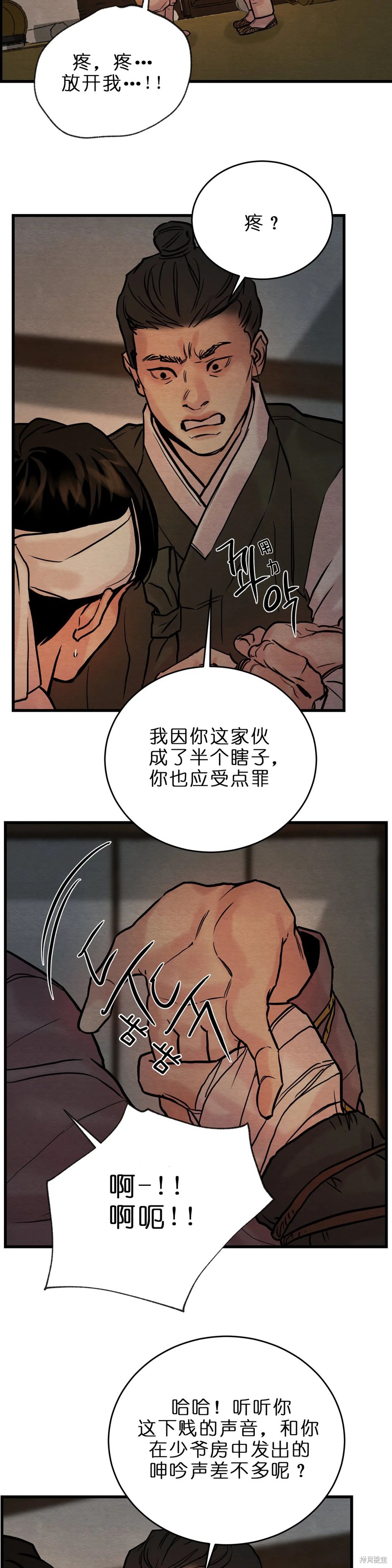 野画集漫画109话