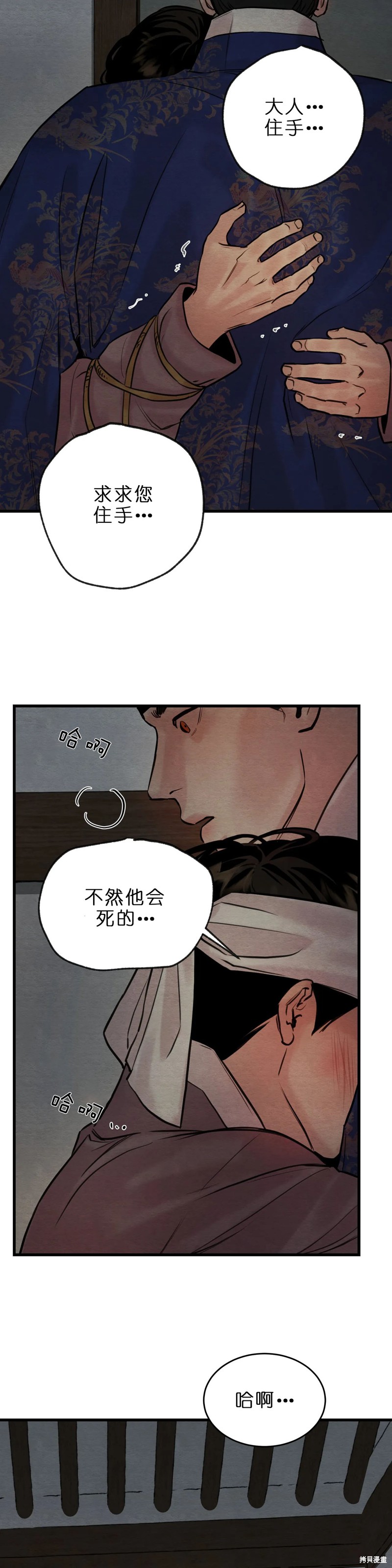 野画集漫画110话