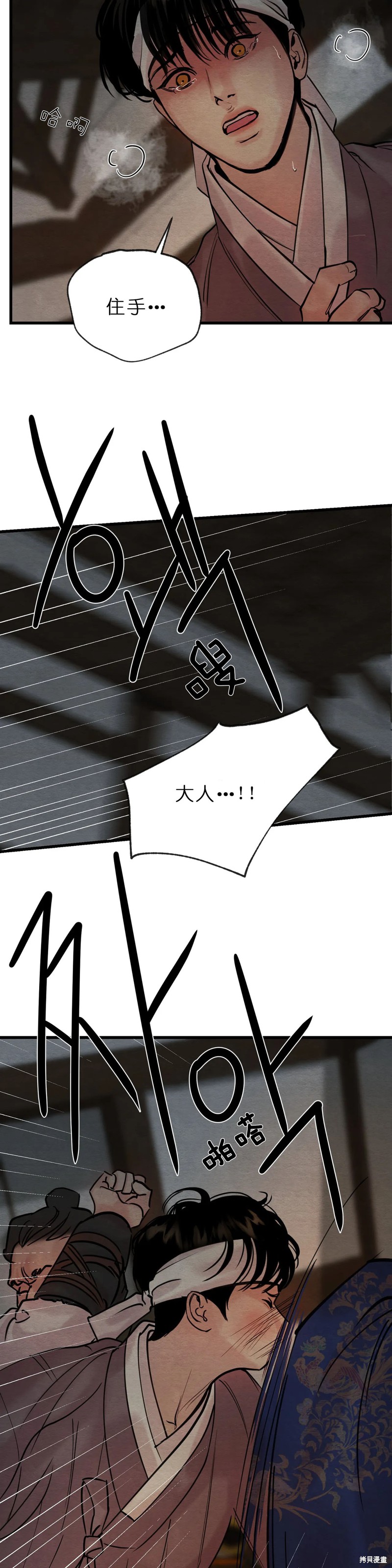 野画集漫画110话