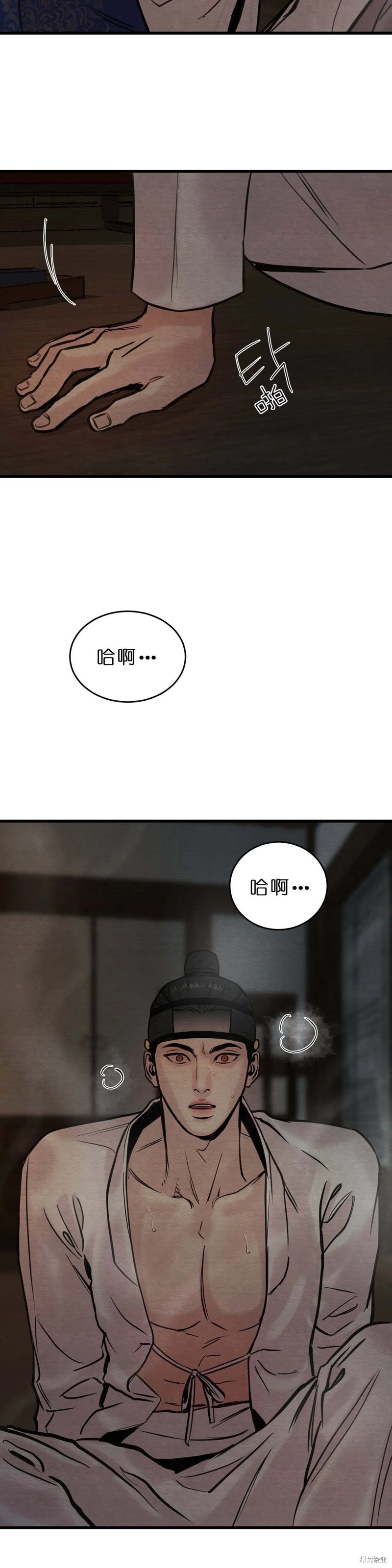 野画集漫画112话