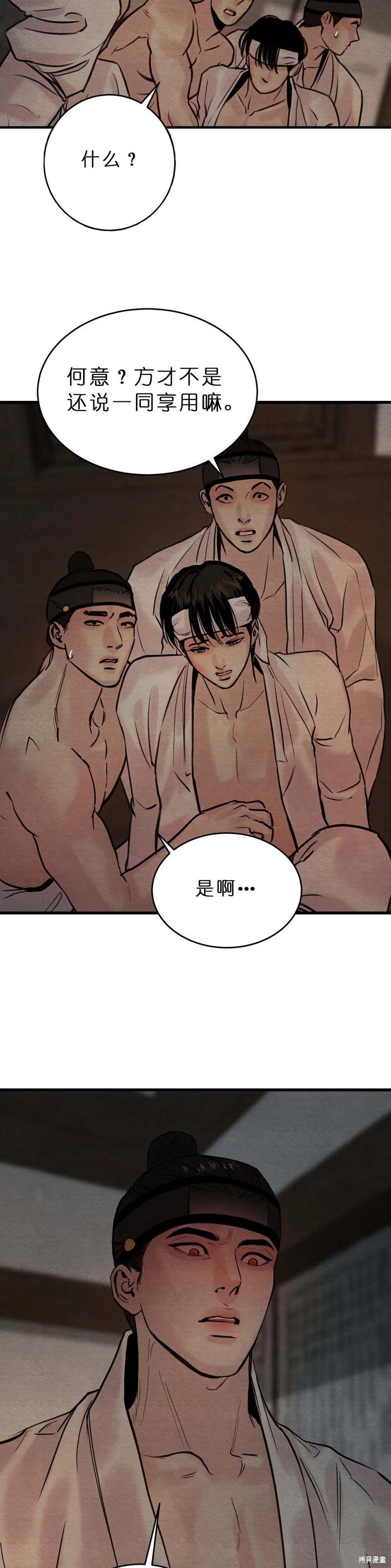 野画集漫画112话