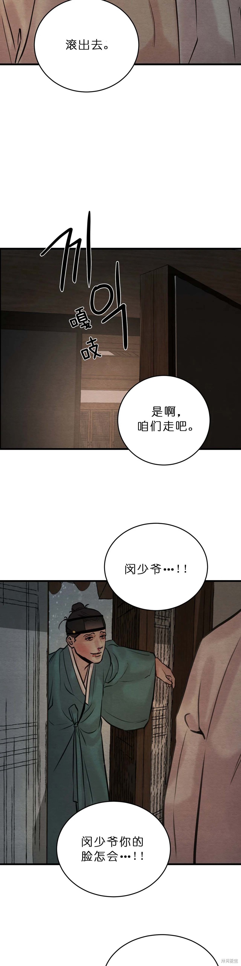 野画集漫画112话