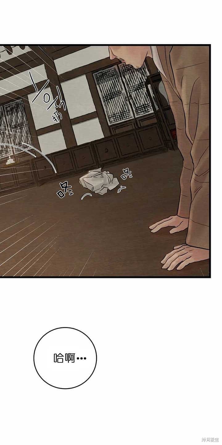 野画集漫画115话