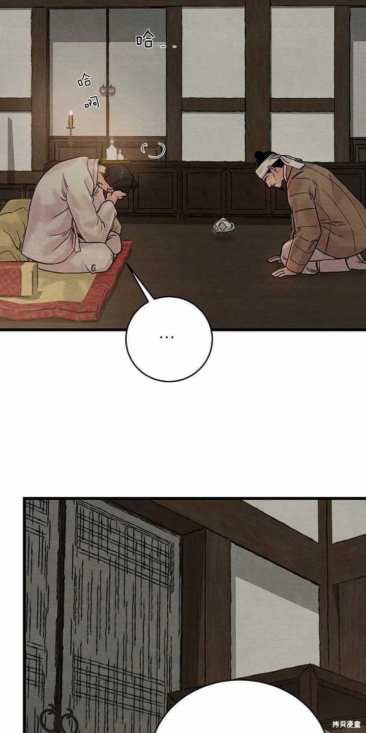 野画集漫画115话