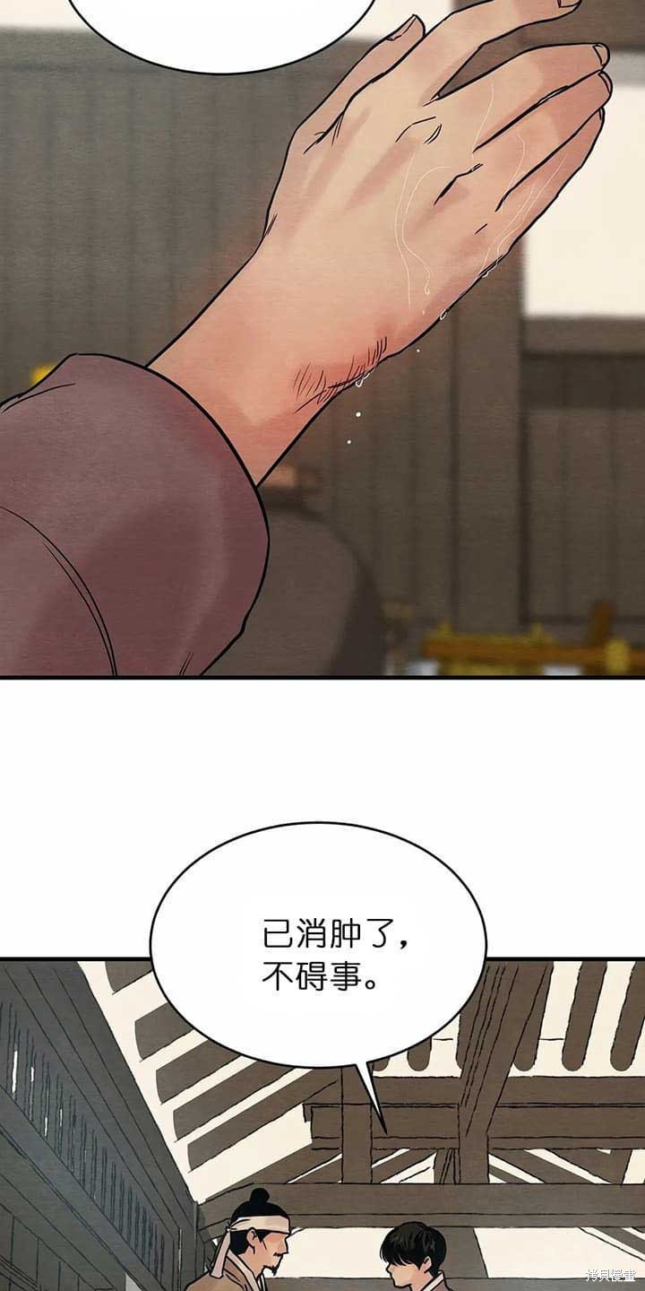 野画集漫画116话