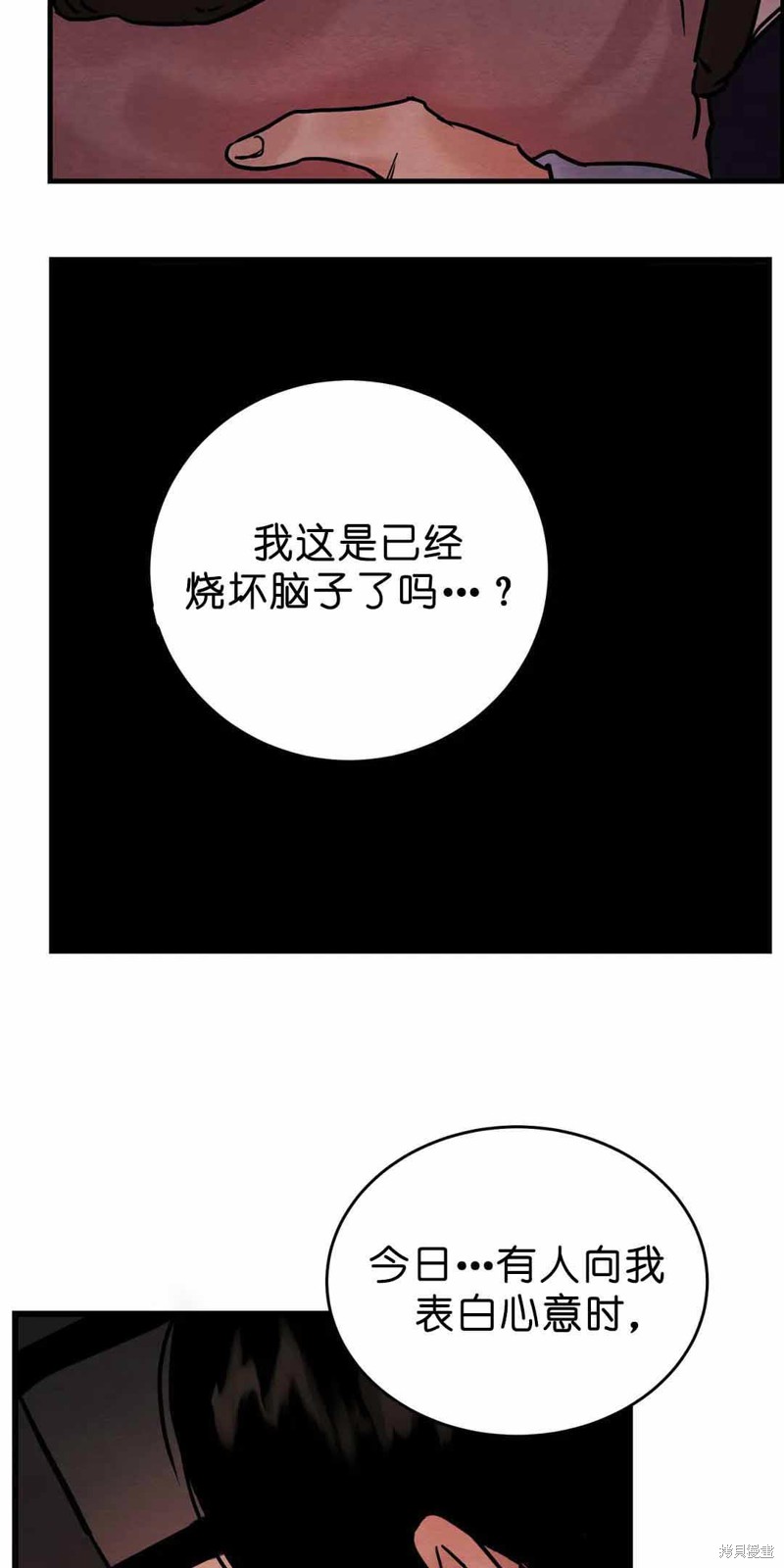 野画集漫画117话