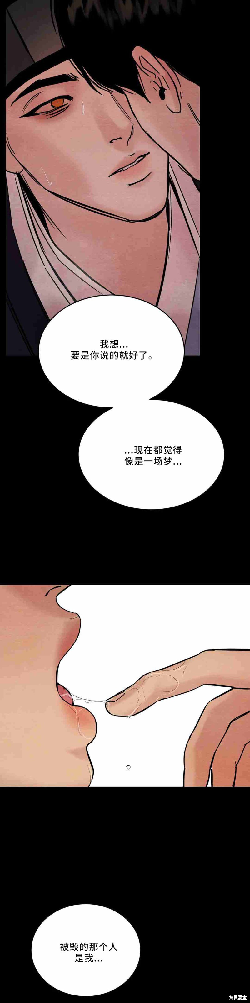 野画集漫画119话