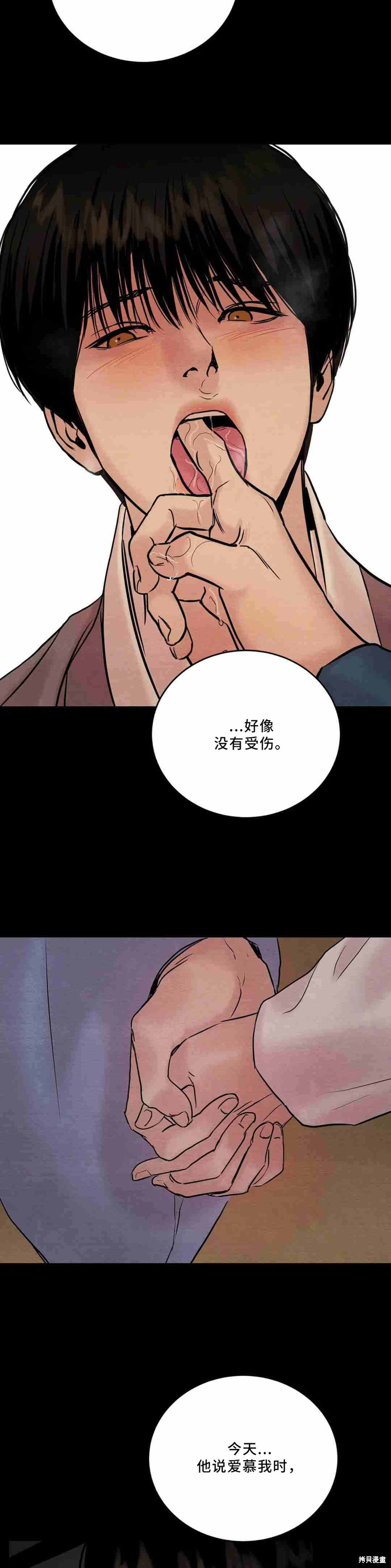 野画集漫画119话