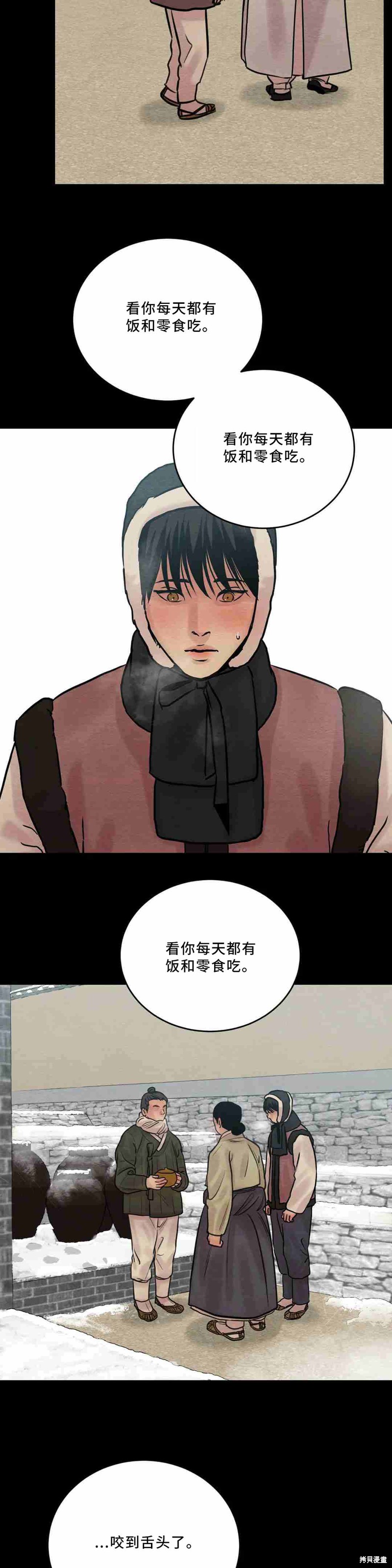 野画集漫画119话