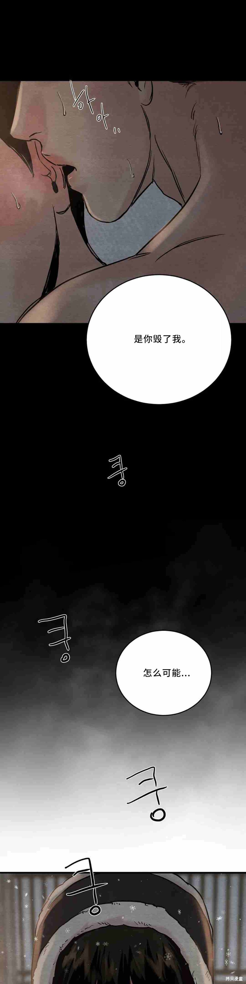 野画集漫画119话