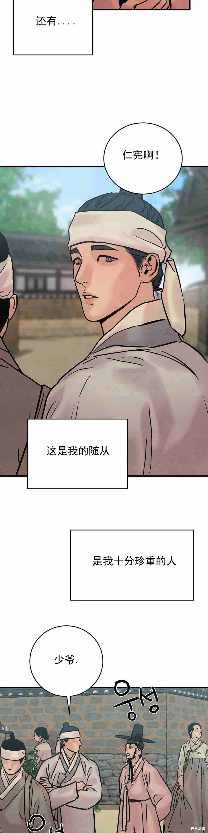 野画集漫画122话