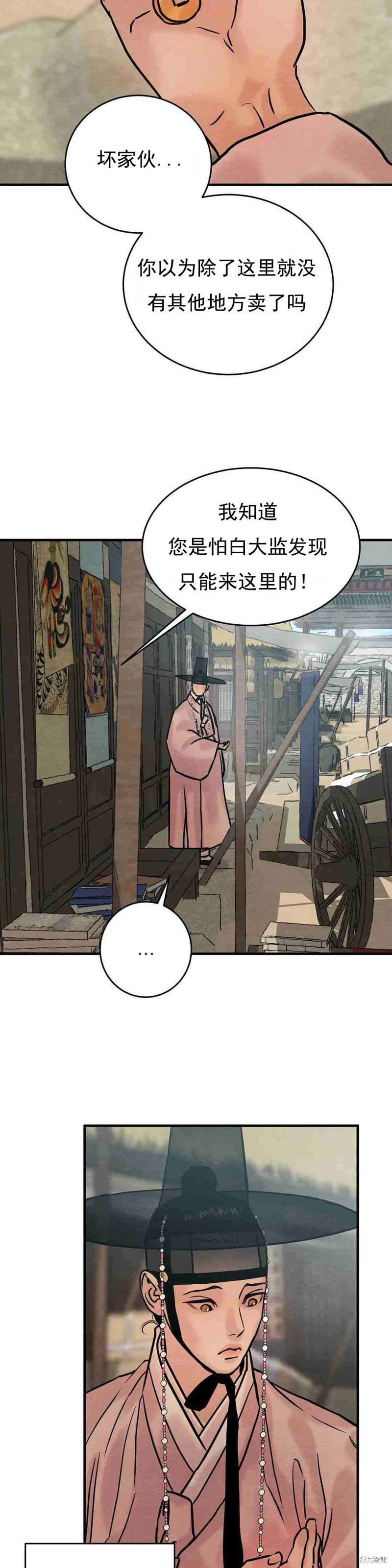野画集漫画122话