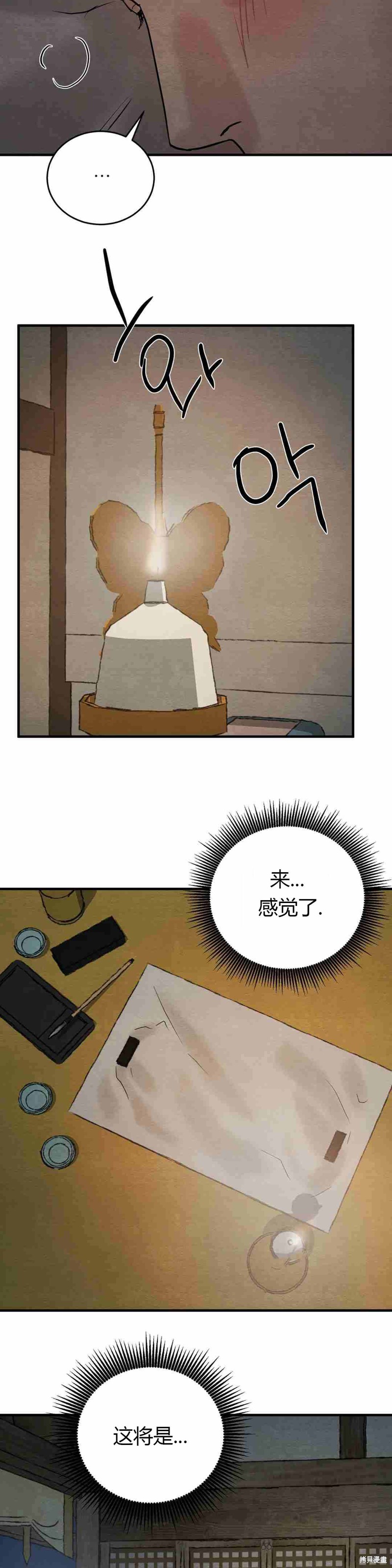 野画集漫画123话