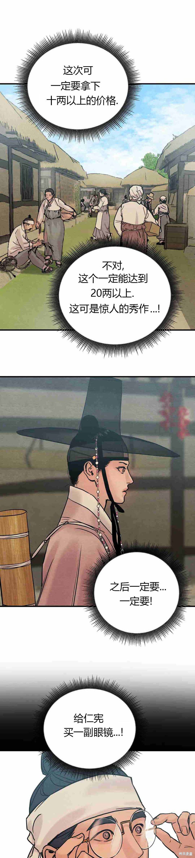 野画集漫画123话
