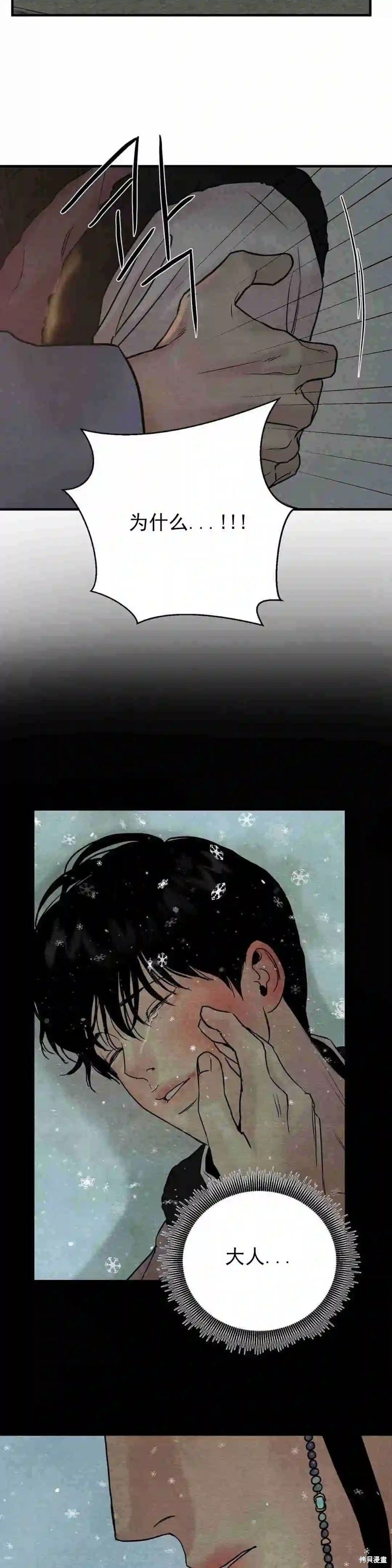 野画集漫画127话