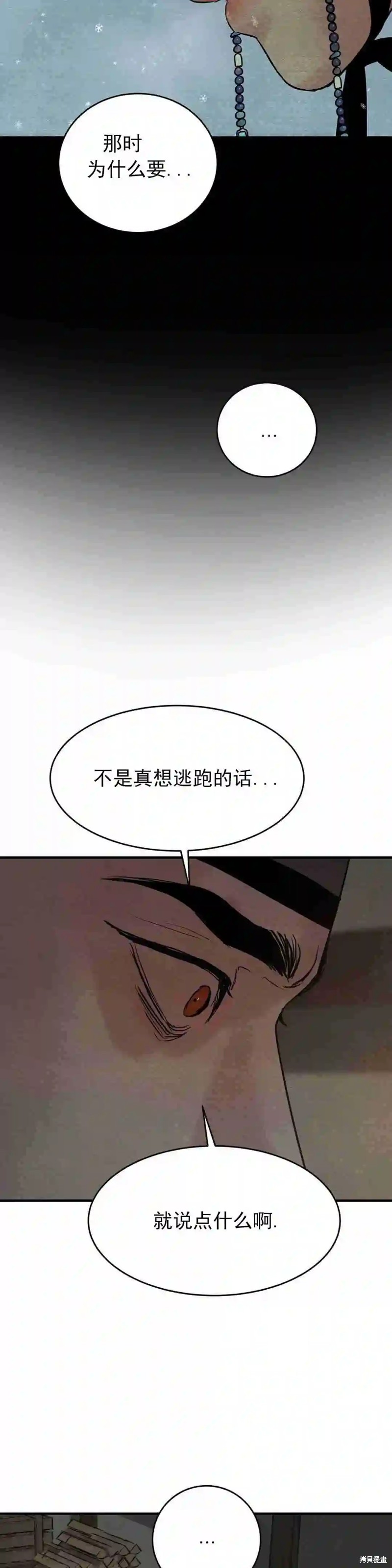野画集漫画127话