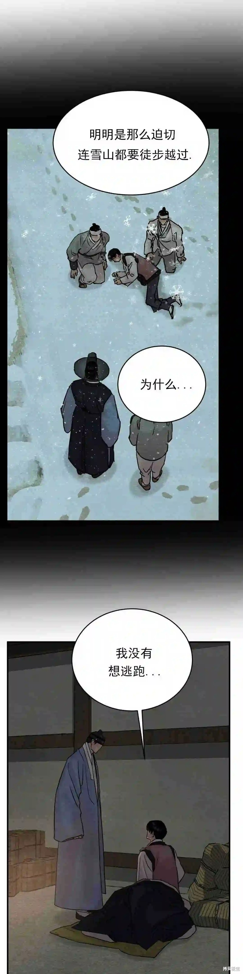 野画集漫画127话