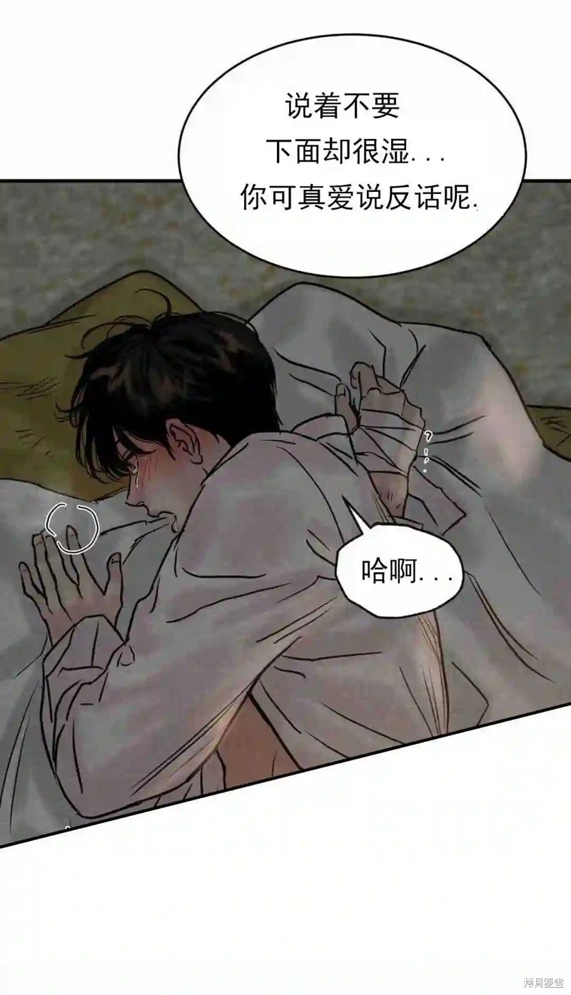 野画集漫画129话