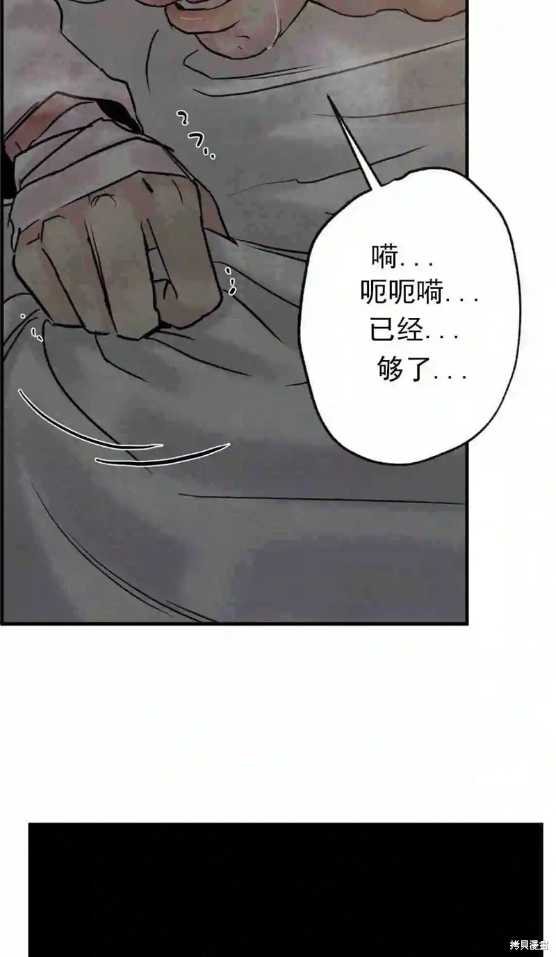 野画集漫画129话