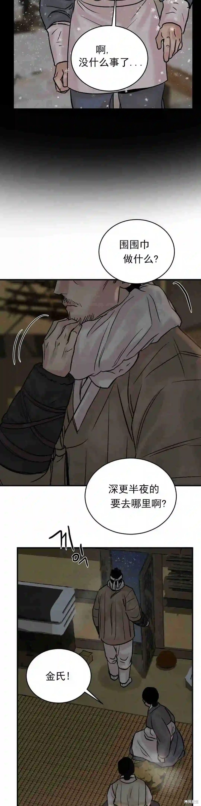 野画集漫画129话