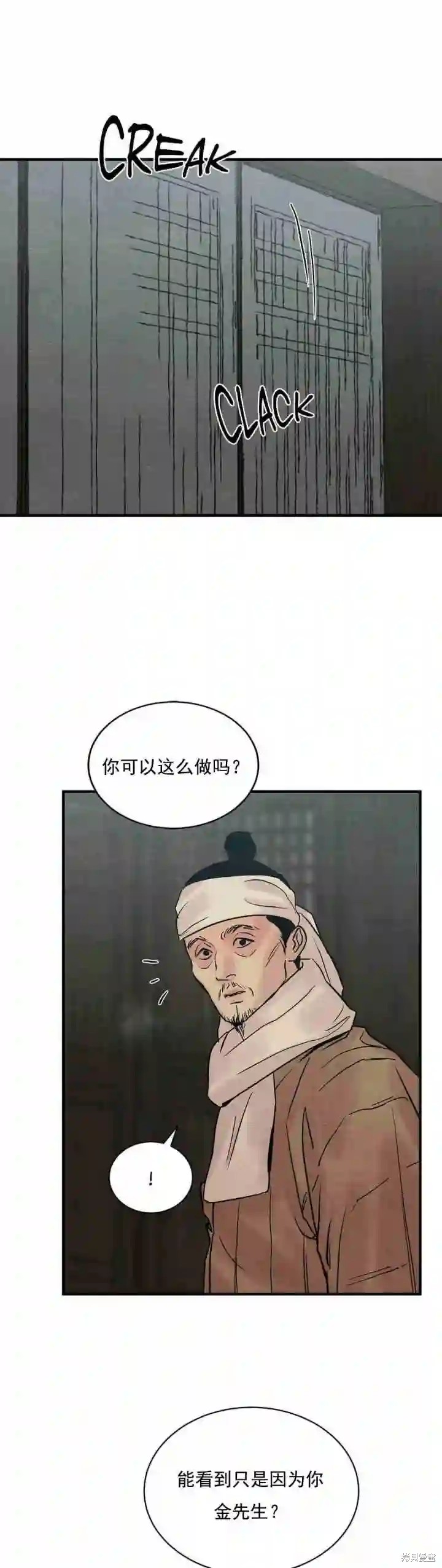 野画集漫画138话