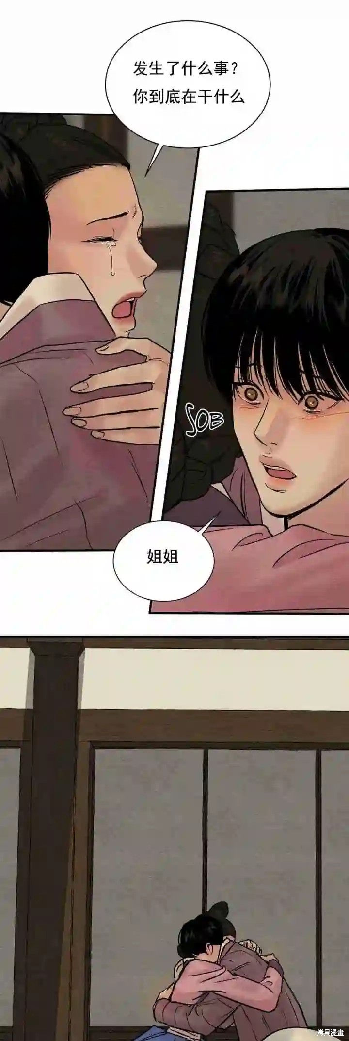 野画集漫画138话