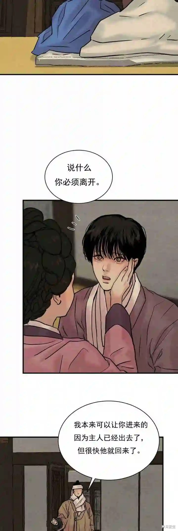 野画集漫画138话