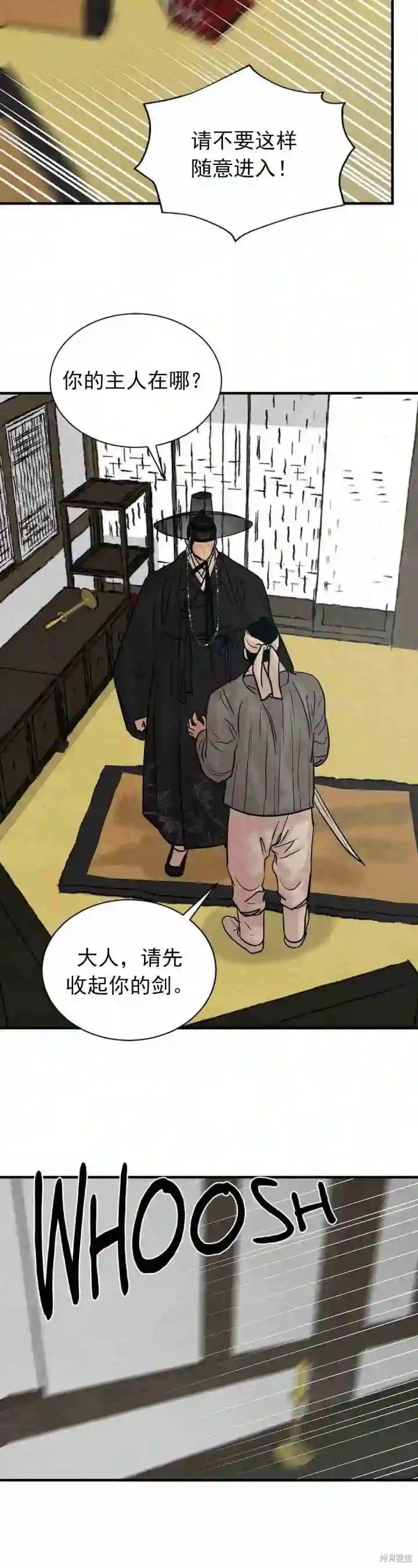 野画集漫画139话
