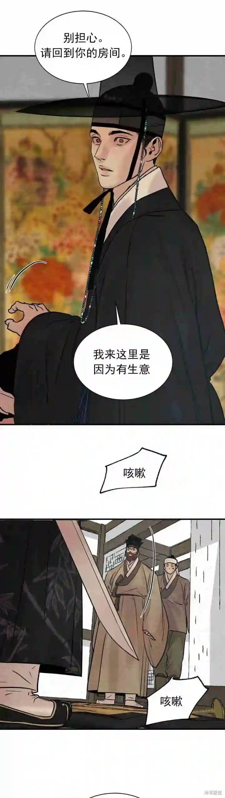 野画集漫画139话