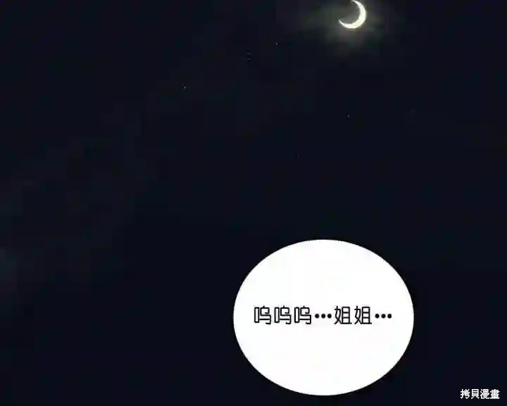 野画集漫画144话