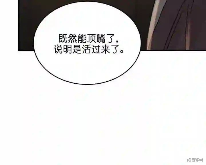 野画集漫画145话