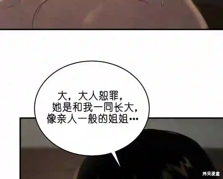 野画集漫画145话
