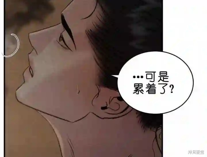 野画集漫画149话