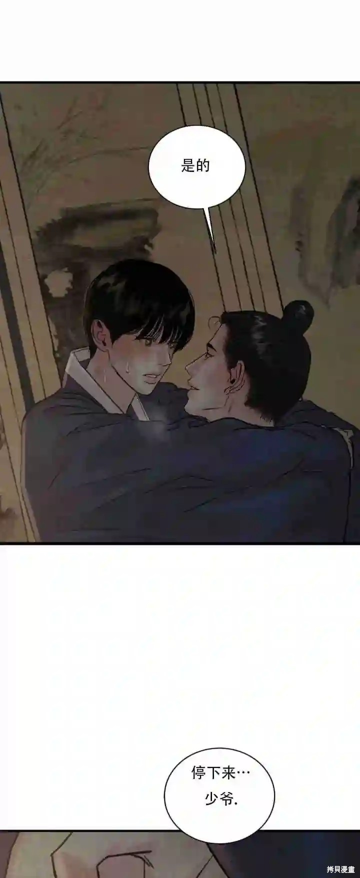 野画集漫画149话
