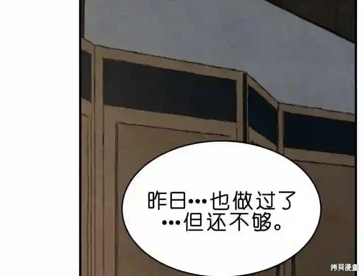 野画集漫画149话