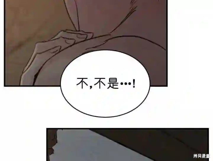 野画集漫画149话