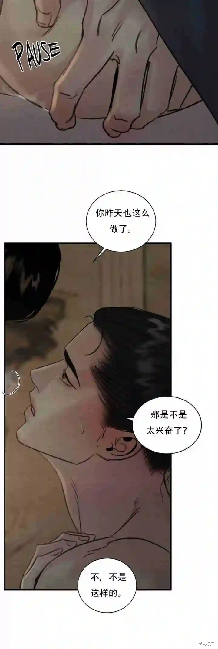野画集漫画149话