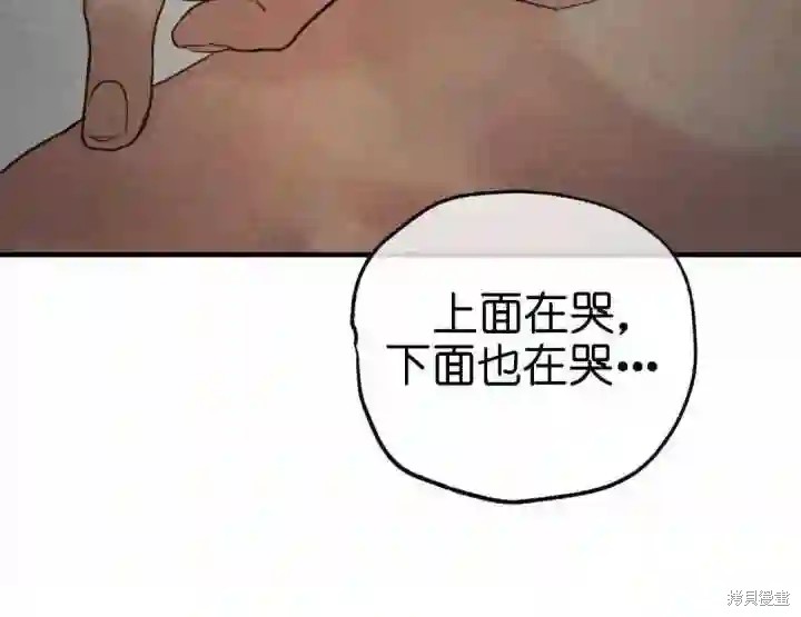 野画集漫画151话