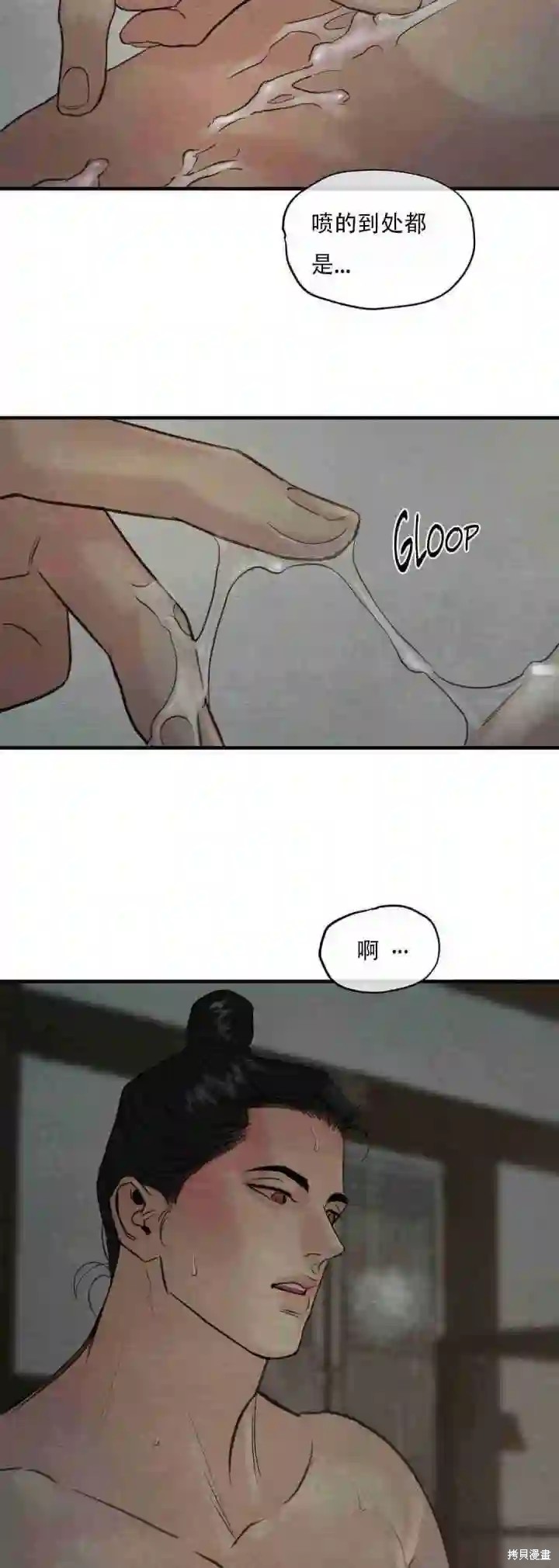野画集漫画151话