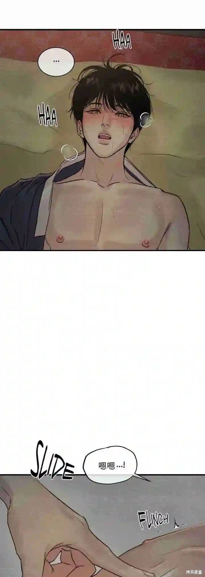 野画集漫画151话
