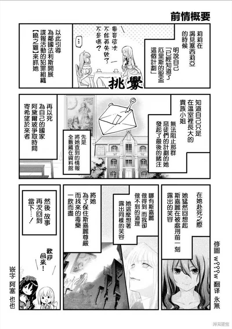 厄里斯的圣杯漫画41话