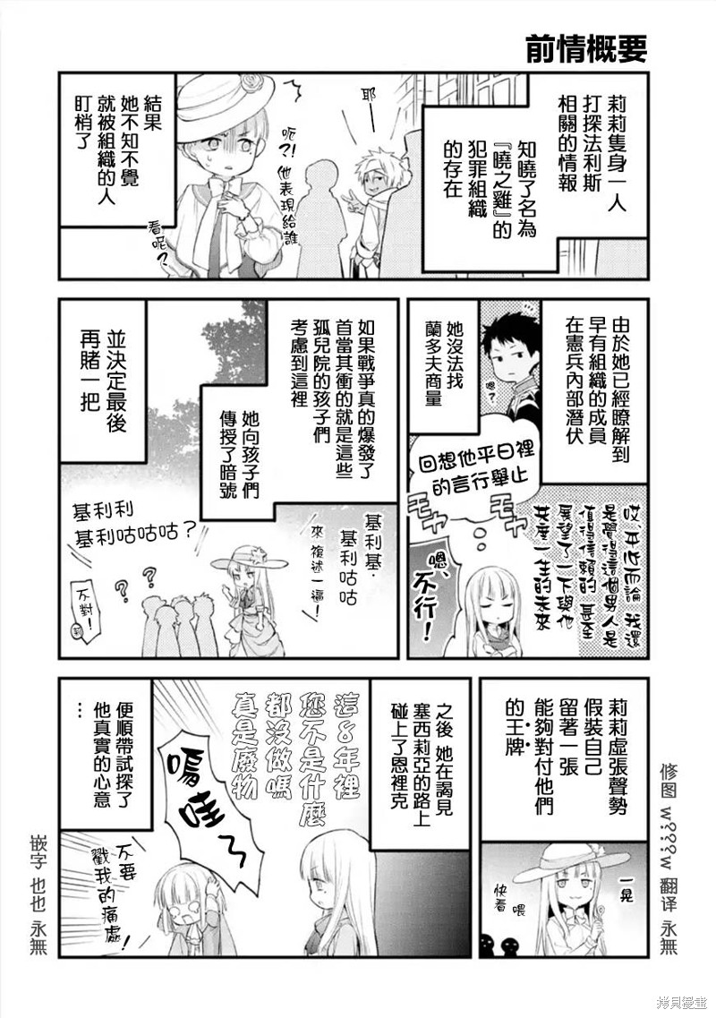 厄里斯的圣杯漫画40话
