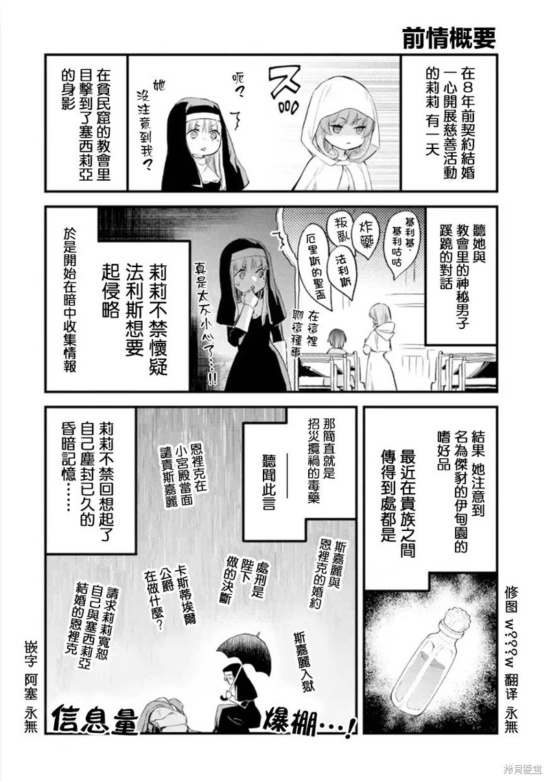 厄里斯的圣杯漫画39话
