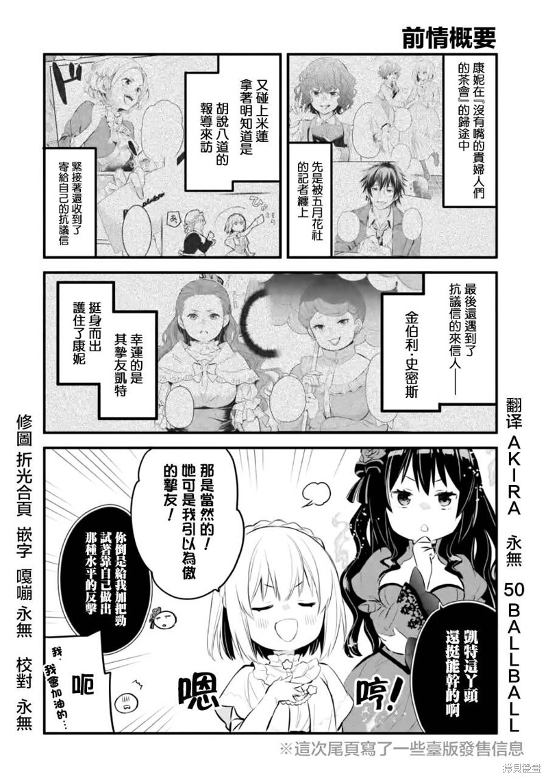 厄里斯的圣杯漫画16话