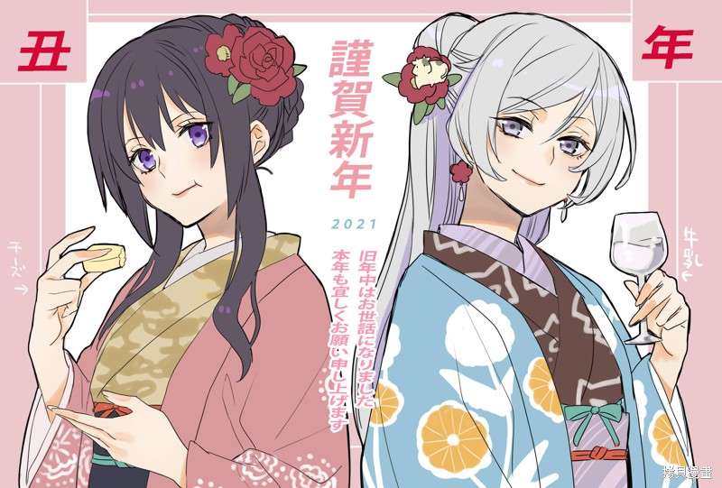 厄里斯的圣杯漫画2021新年贺图