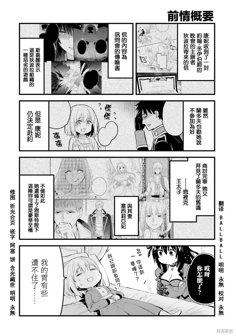 厄里斯的圣杯漫画14话