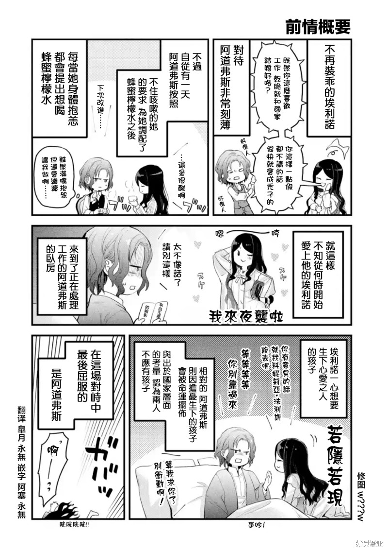 厄里斯的圣杯漫画57话
